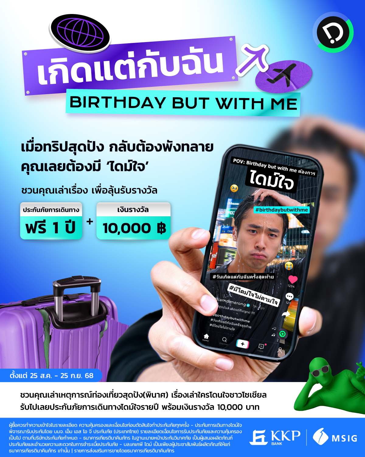 2025.08.25   Birth but with Me Main Aw