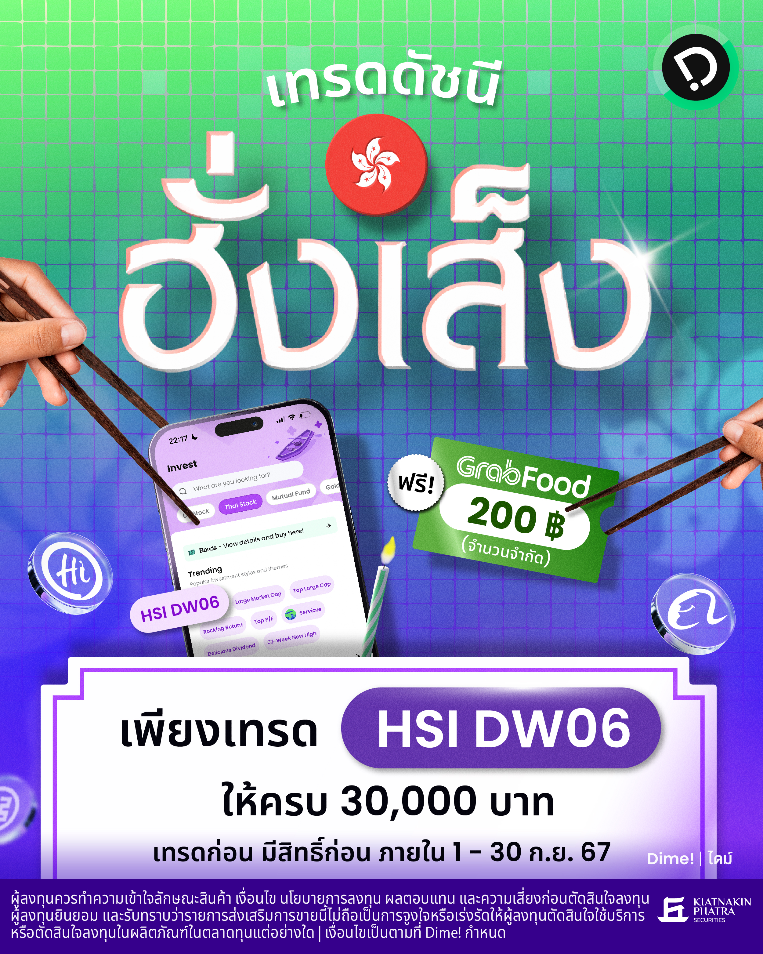 2024.08.23   Hsi D W06 X Dime! Sep Main Aw Copy 2