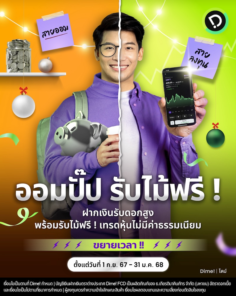 2024.12.20   ยายเวลาออม Fcd ปั๊ป รับไม้ฟรี! 03