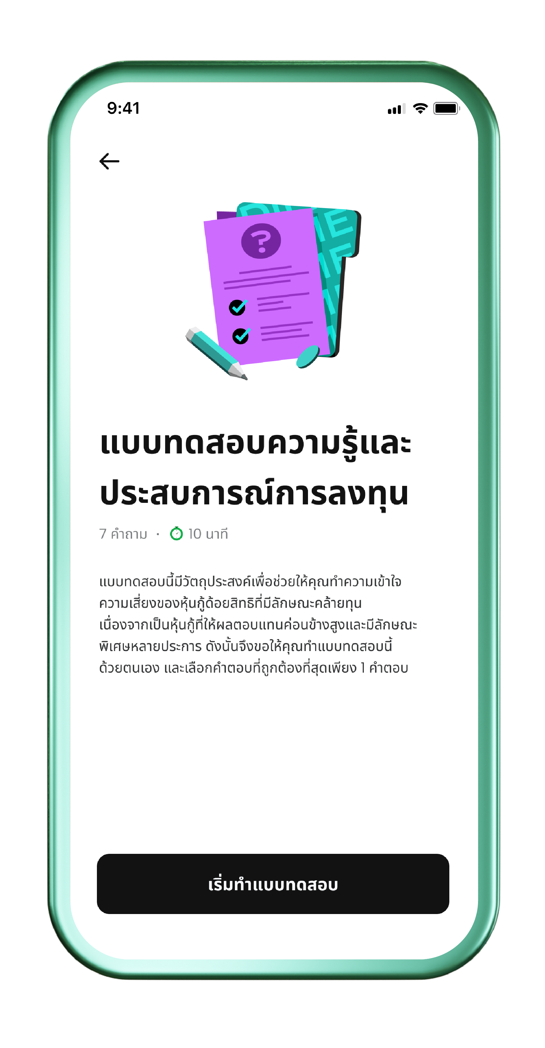Bond Instructions 05