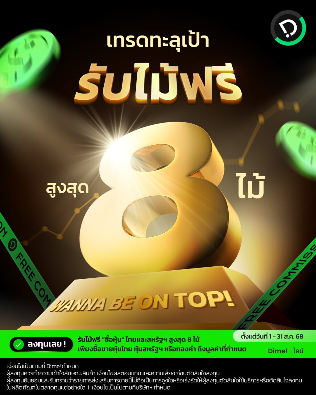 Add8ce83 09a8 4d2d A9a1 8b77bbb60869