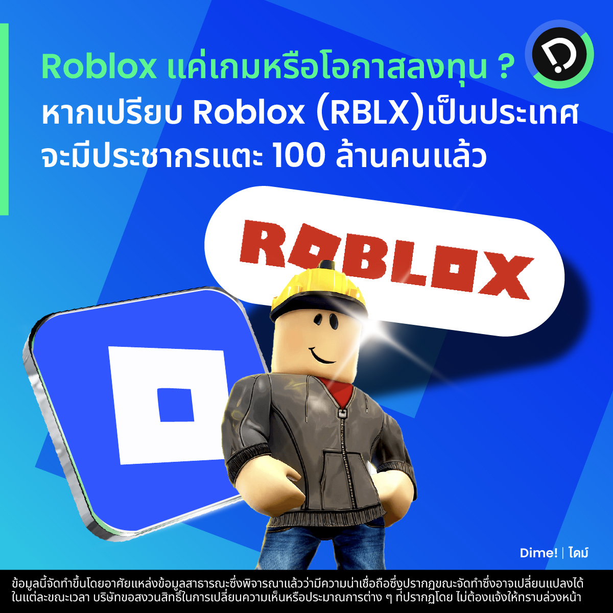 2025.06.30   Roblox