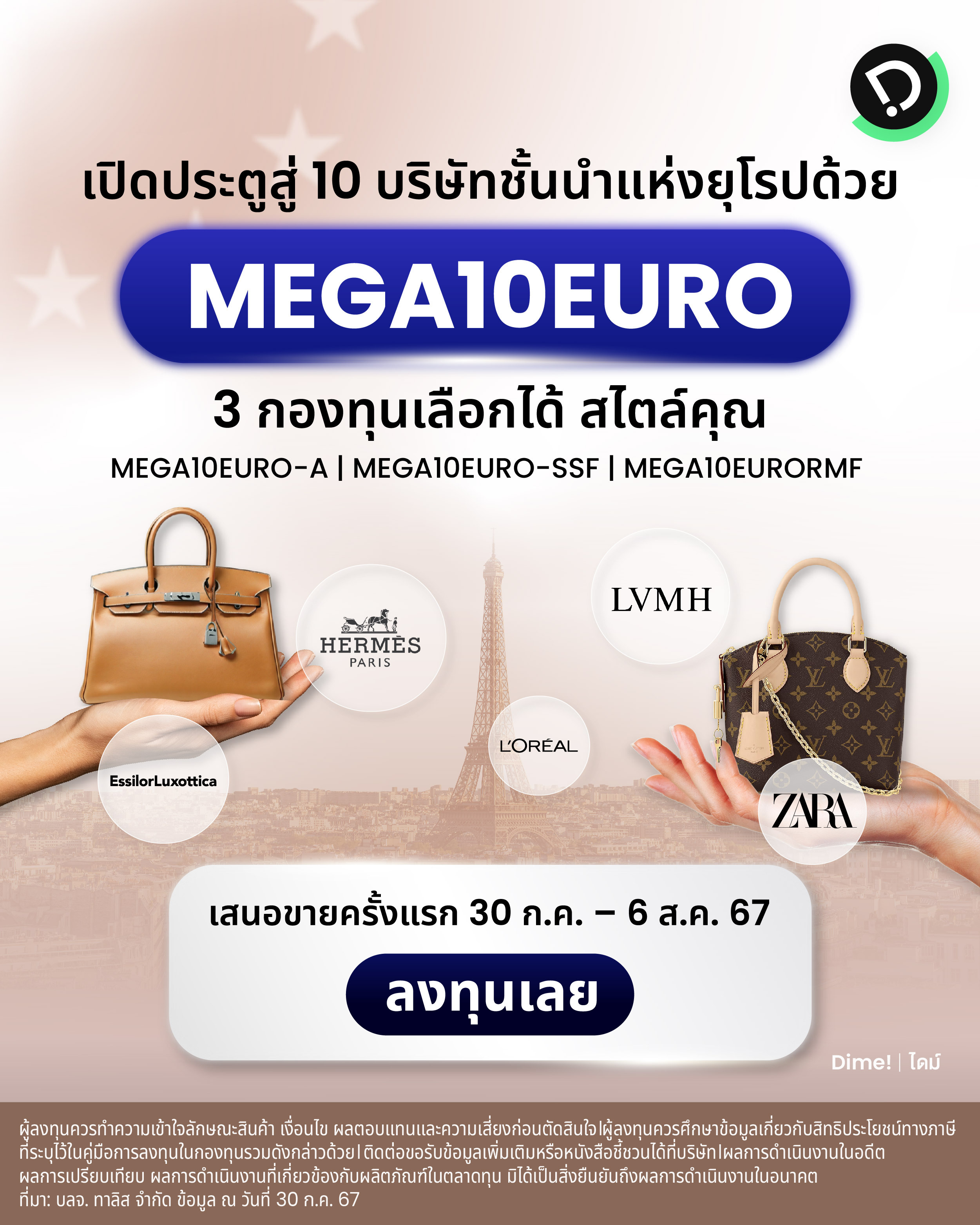 2024.07.31   Meg A10 Euro (1)