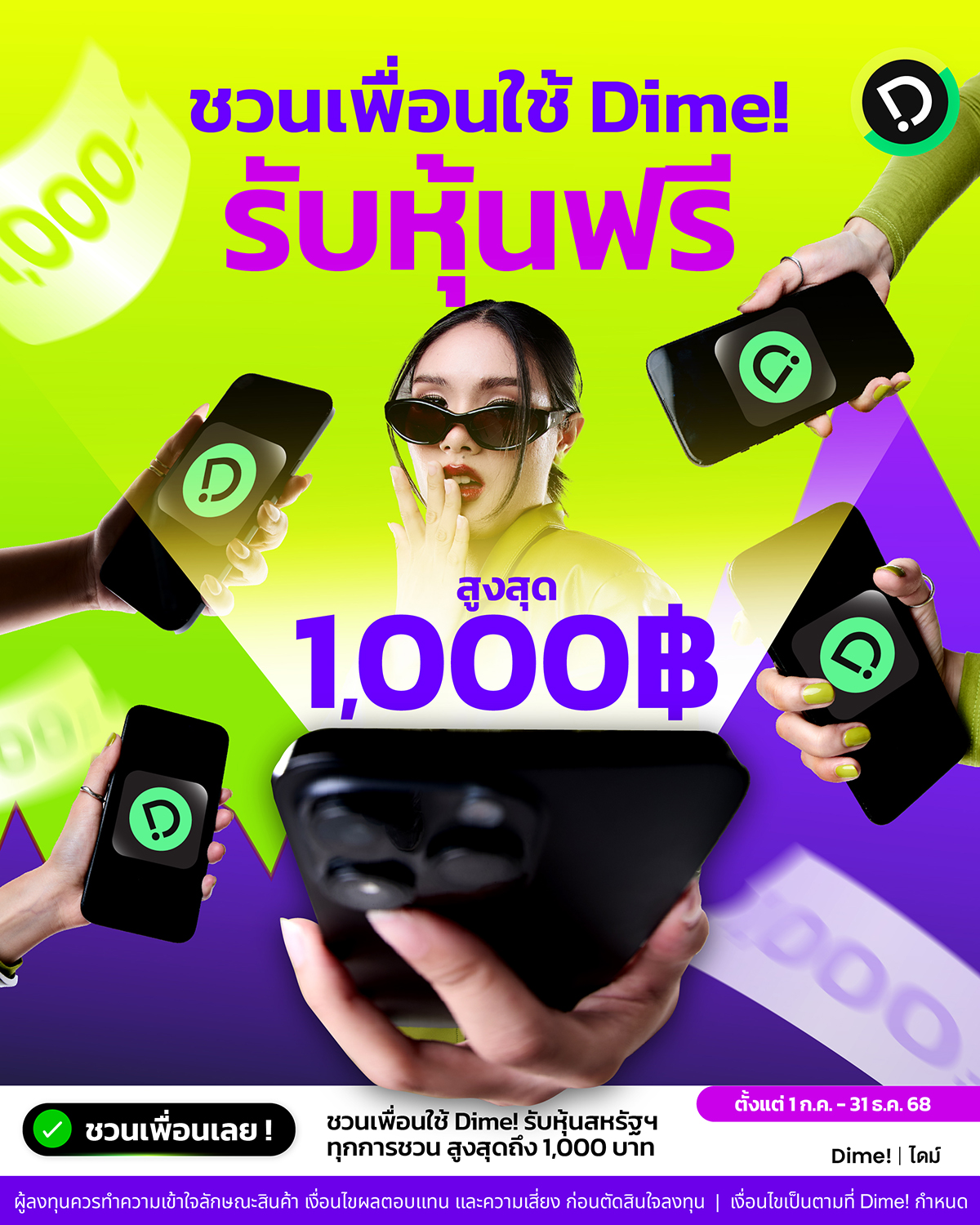 2025.06.27   [campaign] Referral Redesign Main Aw 1200x1500