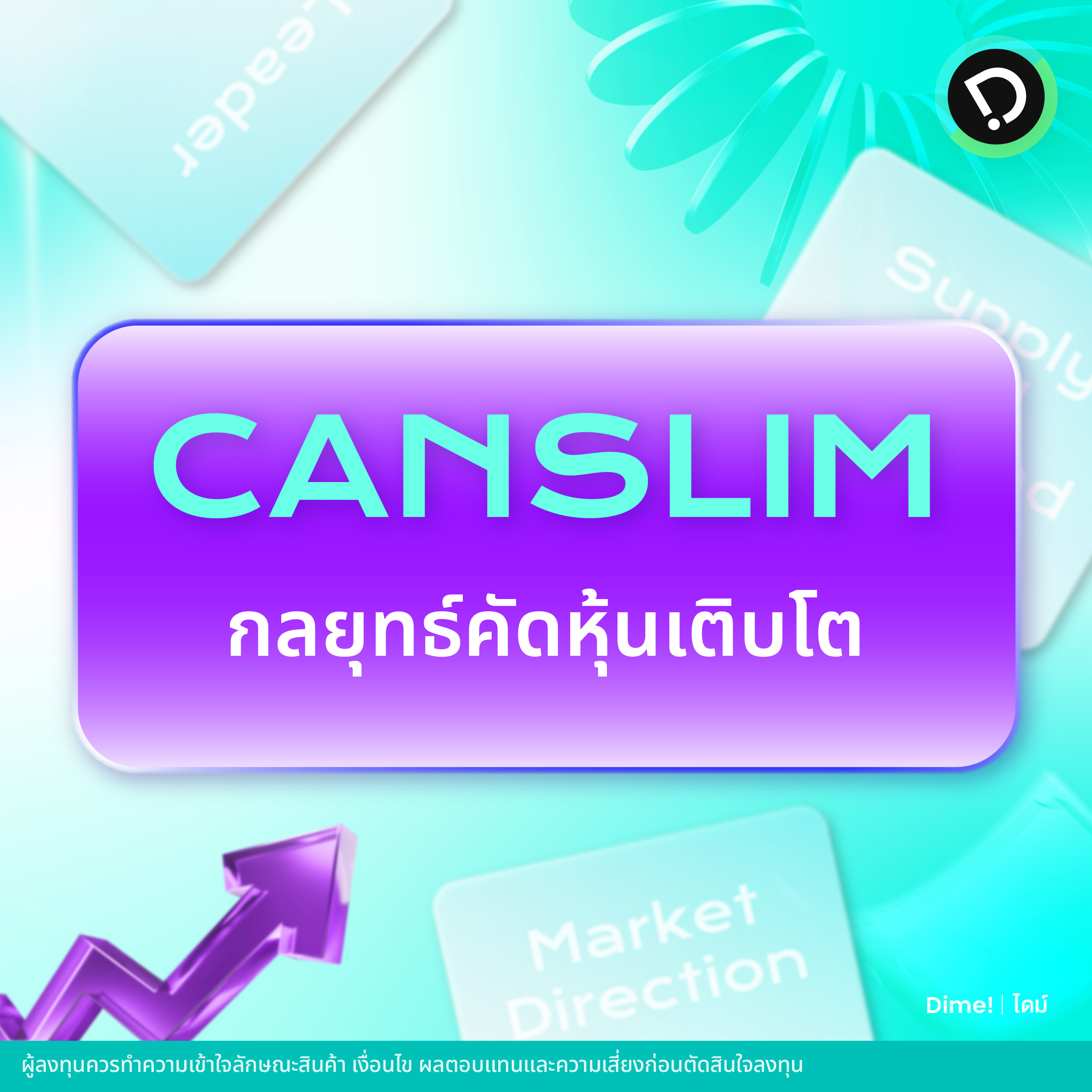 2025.02.10   Canslim 01