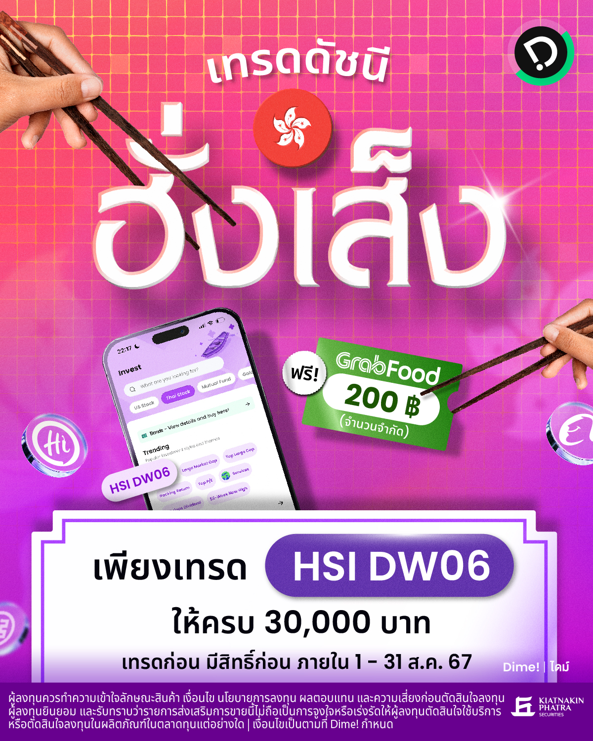 2024.07.23   Hsi D W06 X Dime! Aug Main Aw Copy 2