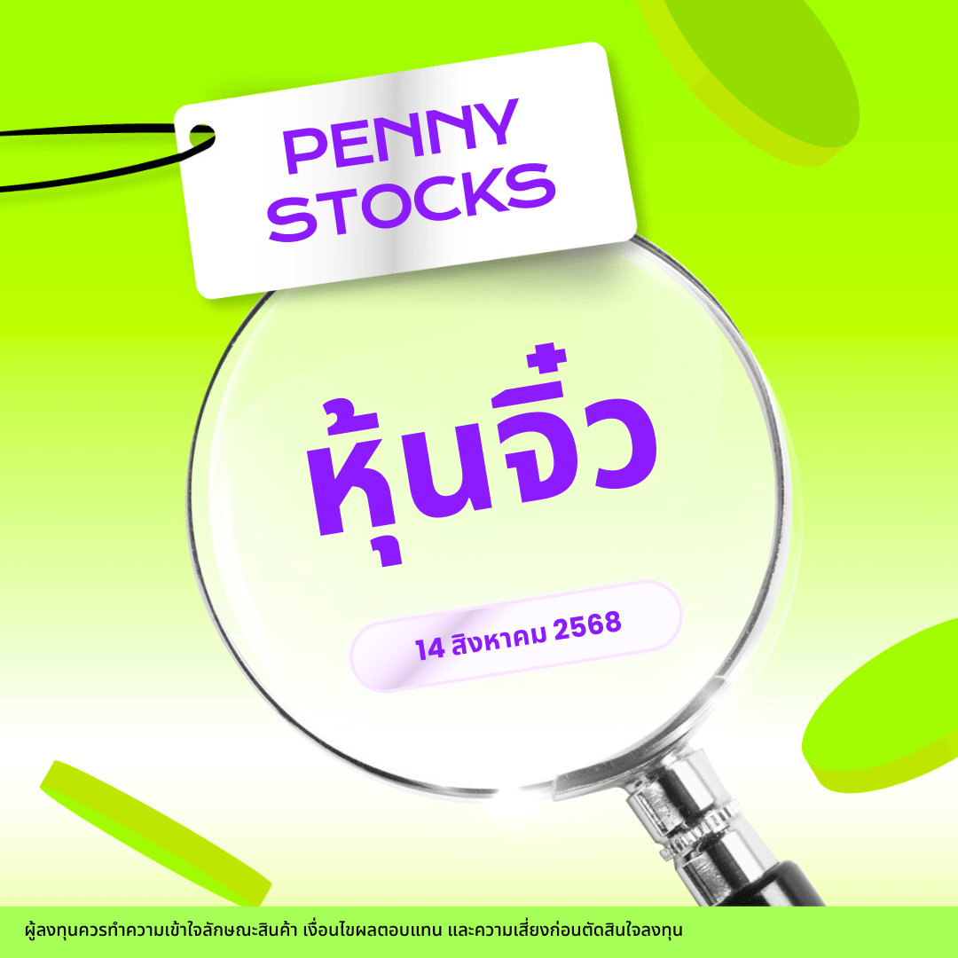 New Template  หุ้นยาจิ๋ว.zip   1 Min