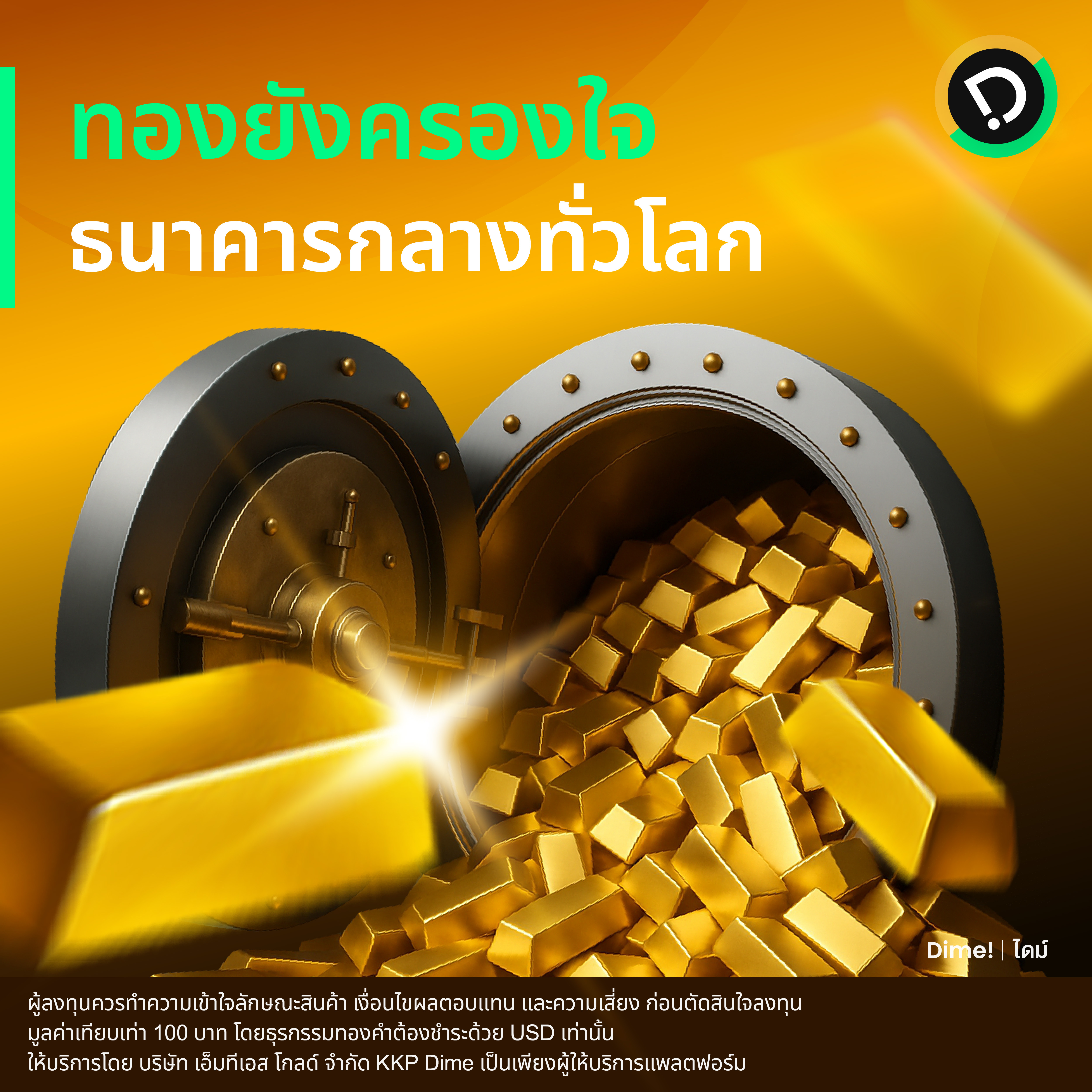 2025.06.23   ธนาคารกลางซื้อทอง