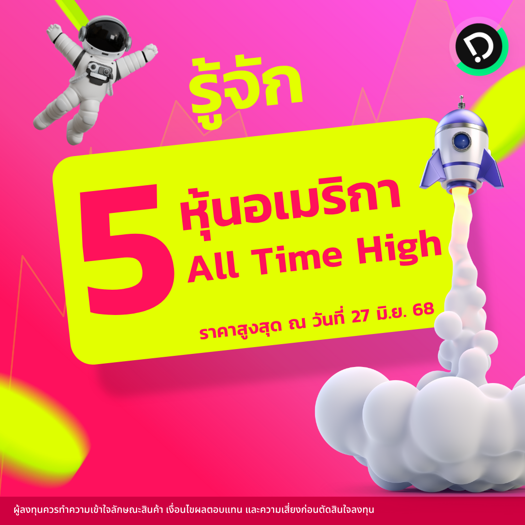 Template รู้จักหุ้น.zip   1 (2)