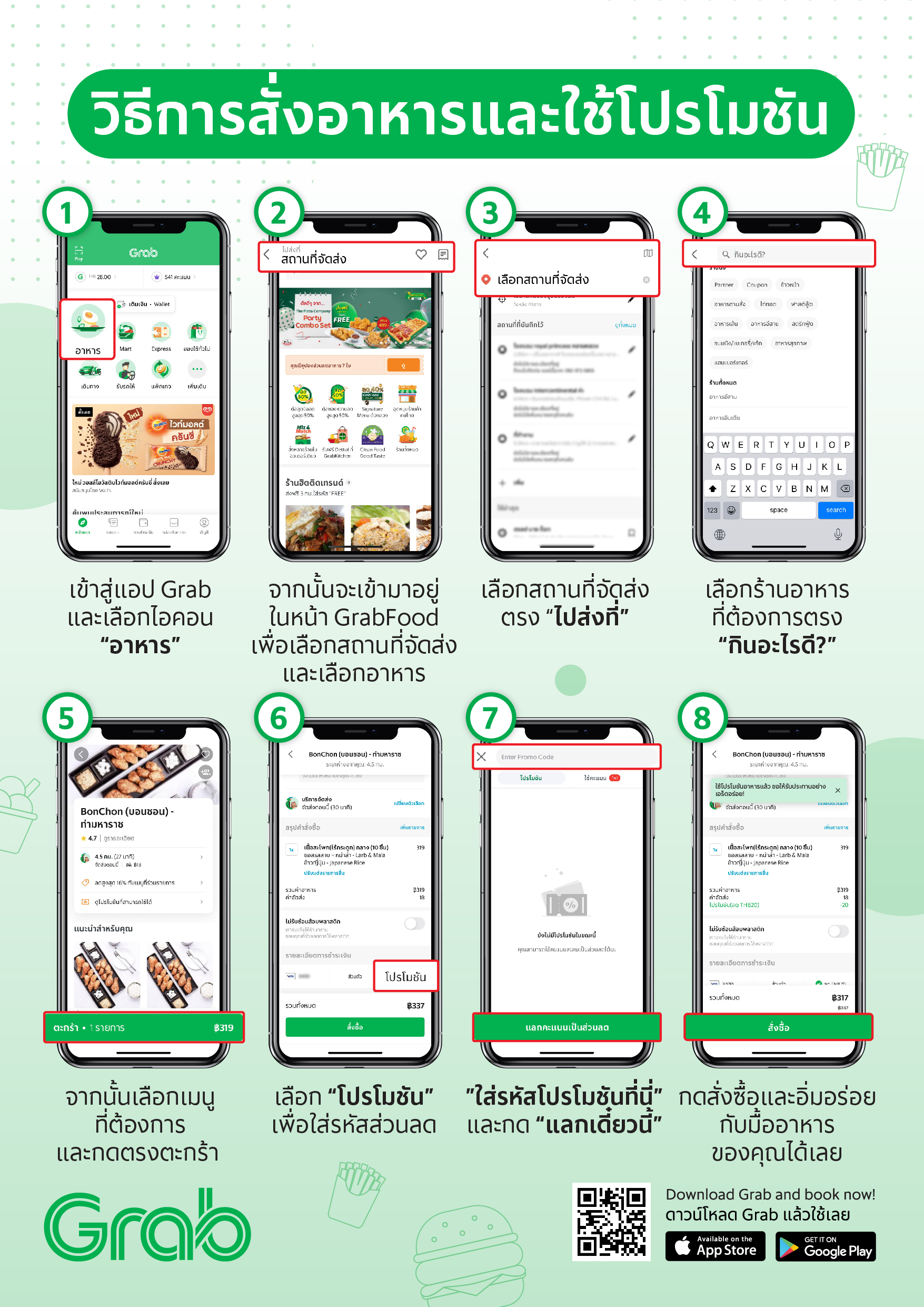 Gg How to A3 Food Order