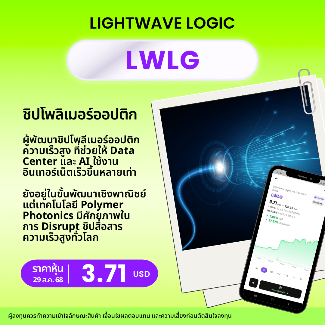 New Template  หุ้นยาจิ๋ว   4 Min