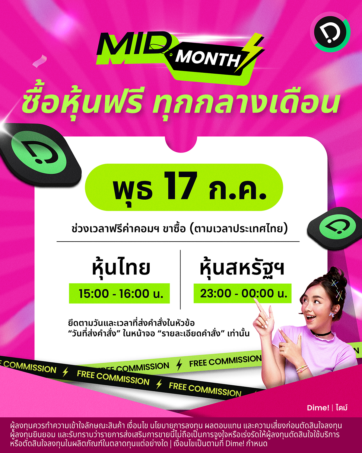 2024.06.21   Mid Month   July Main Aw Copy 2