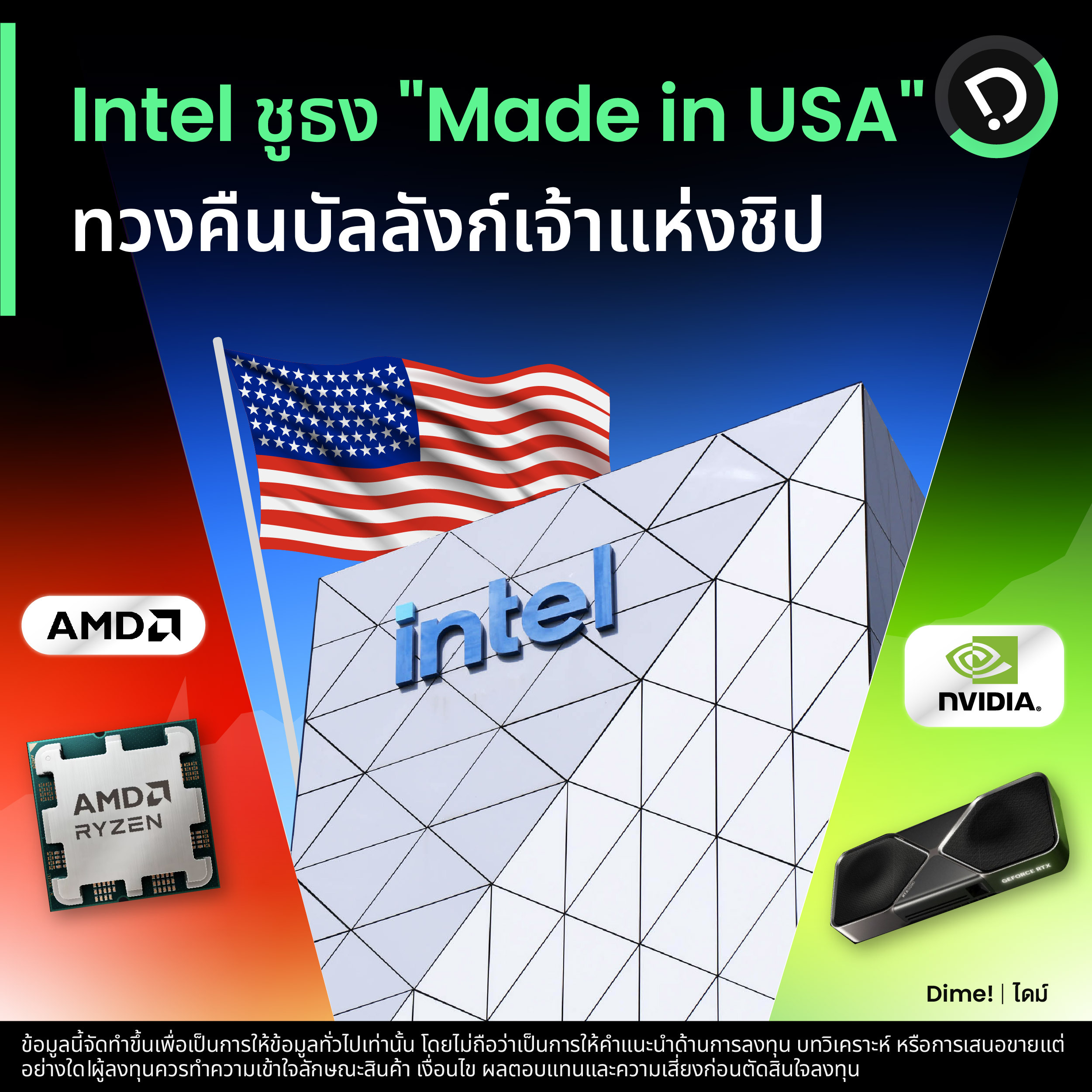 2025.07.07   Intel