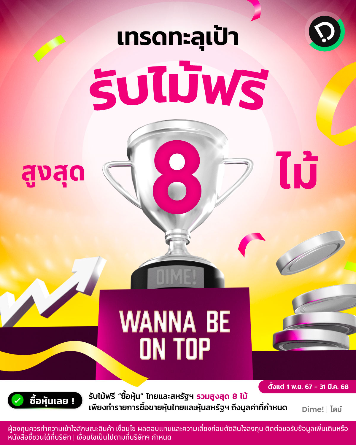 2025.01.25   Wbot Mar Main Aw