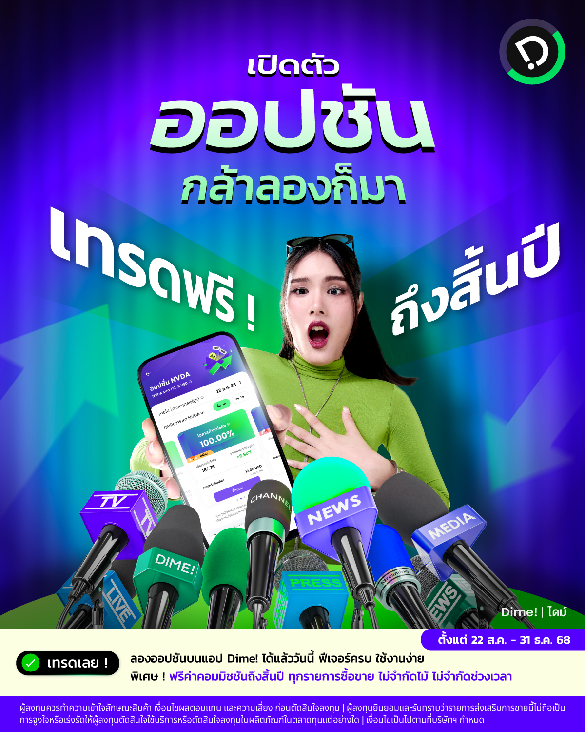 2025.10.08   Option Campaign ถึงสิ้นปี Main Aw (1)