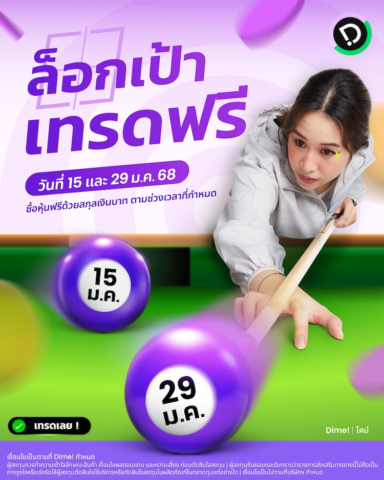 2024.12.19   [campaing] Mid Month Payday เทรดฟรีค่าคอม