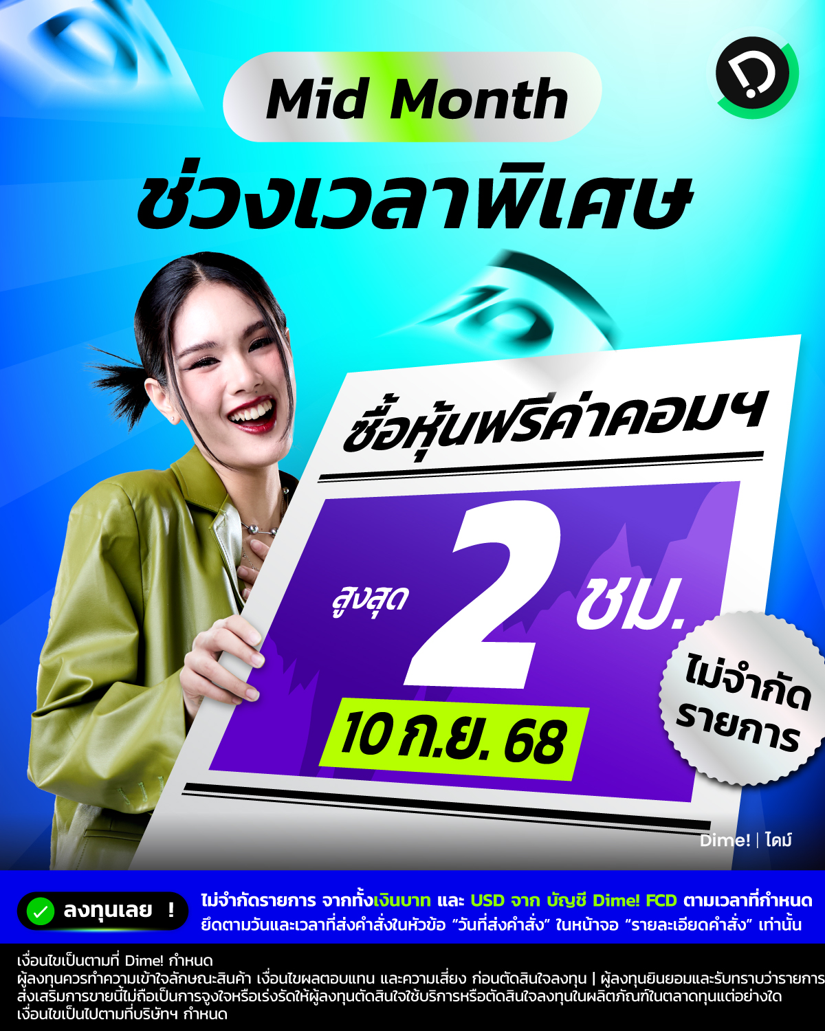 2025.09.08   [campaign] Midmonth Sep Main Aw