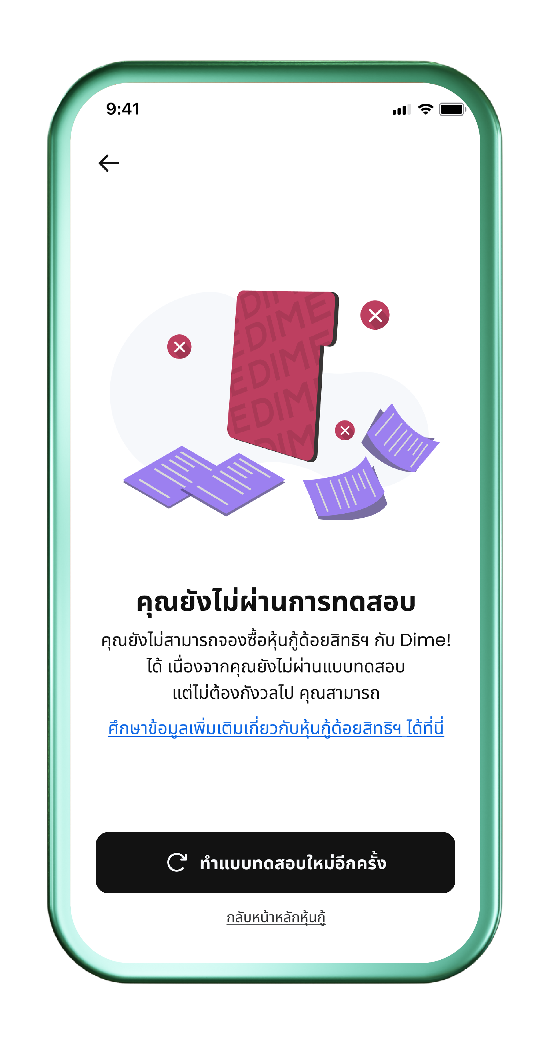Bond Instructions 08