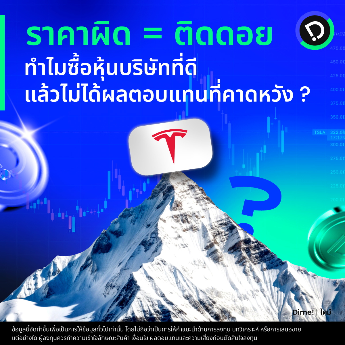 2025.06.23   ทำไมเราถึงติดดอย