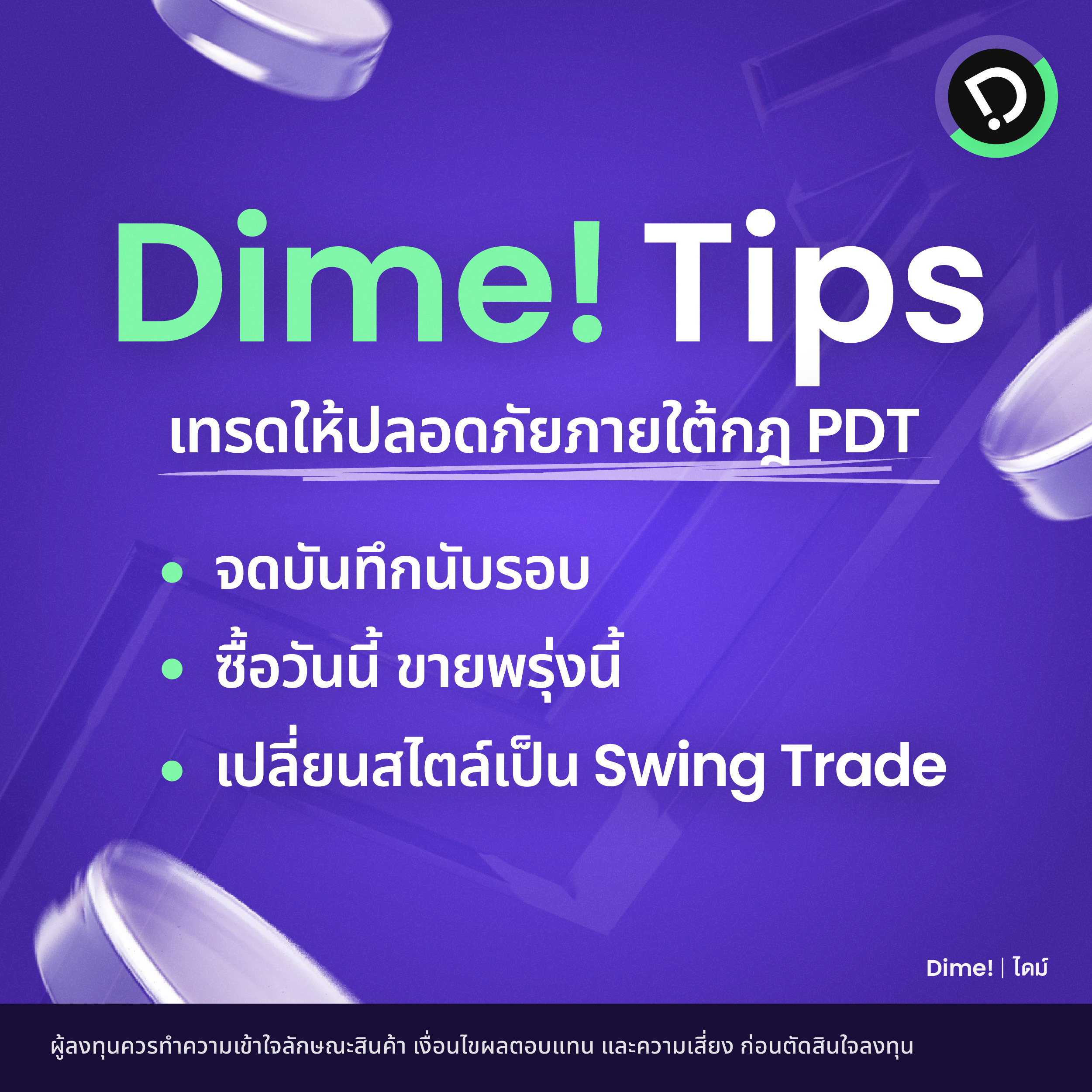 Oncall   Dime Tips 04