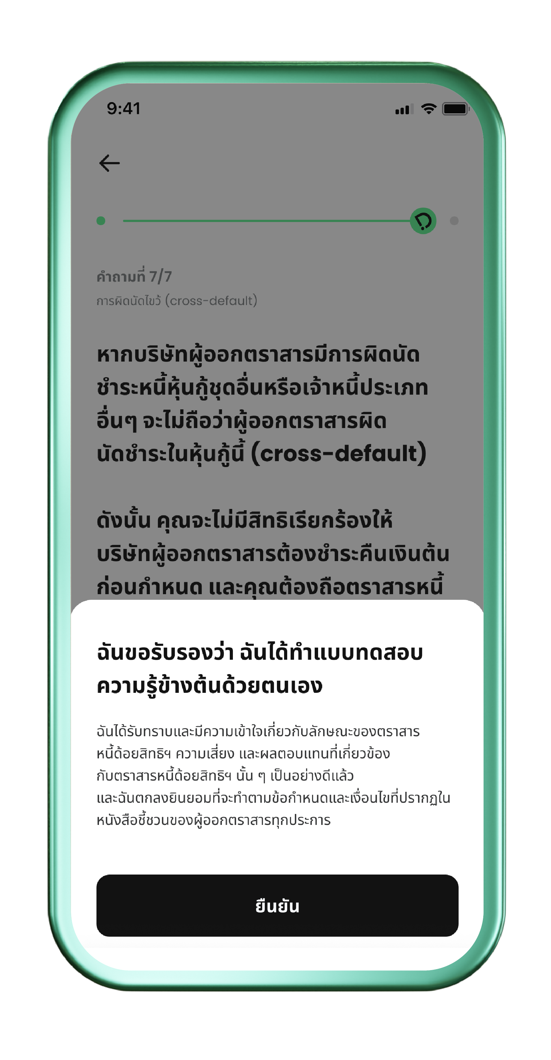 Bond Instructions 09
