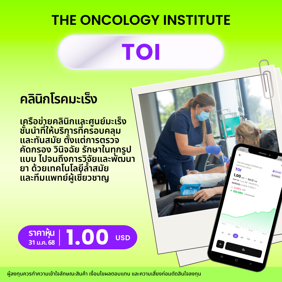 New Template  หุ้นยาจิ๋ว.zip   3 (1)
