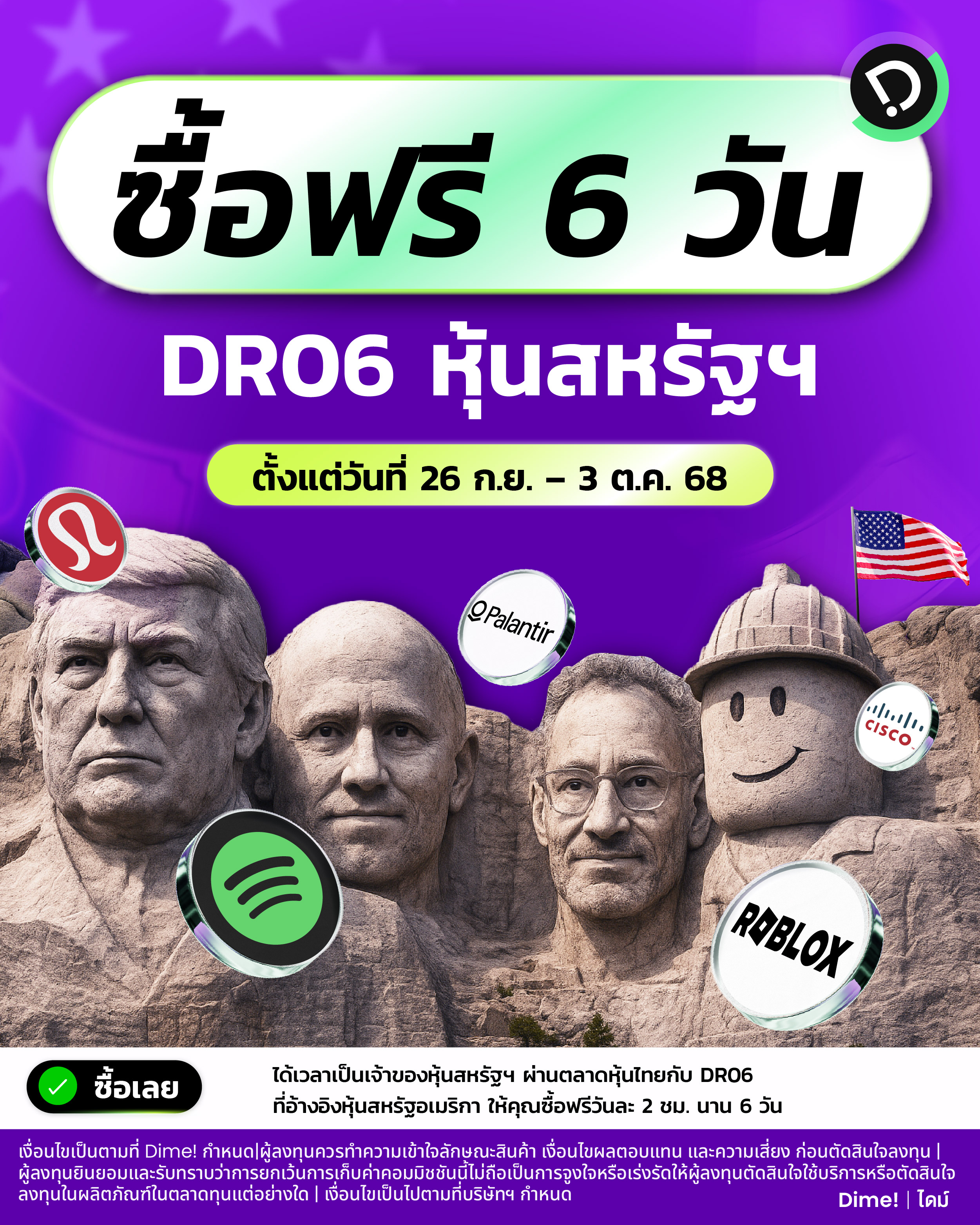 2025.09.19   D R06 Us