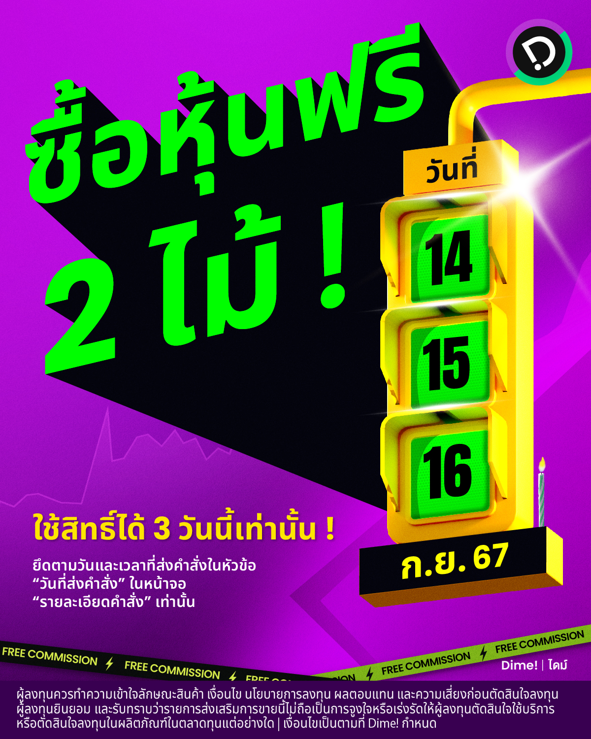 2024.08.23   Mid Month   Sep Main Aw Copy 3
