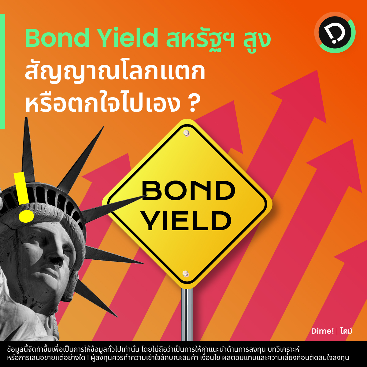 2025.06.16   Bond Yield