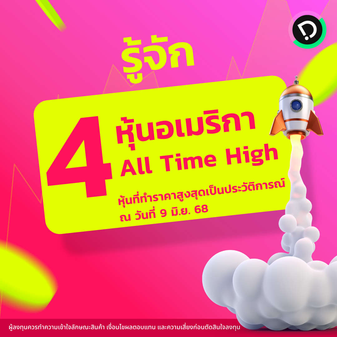 Template รู้จักหุ้น.zip   1
