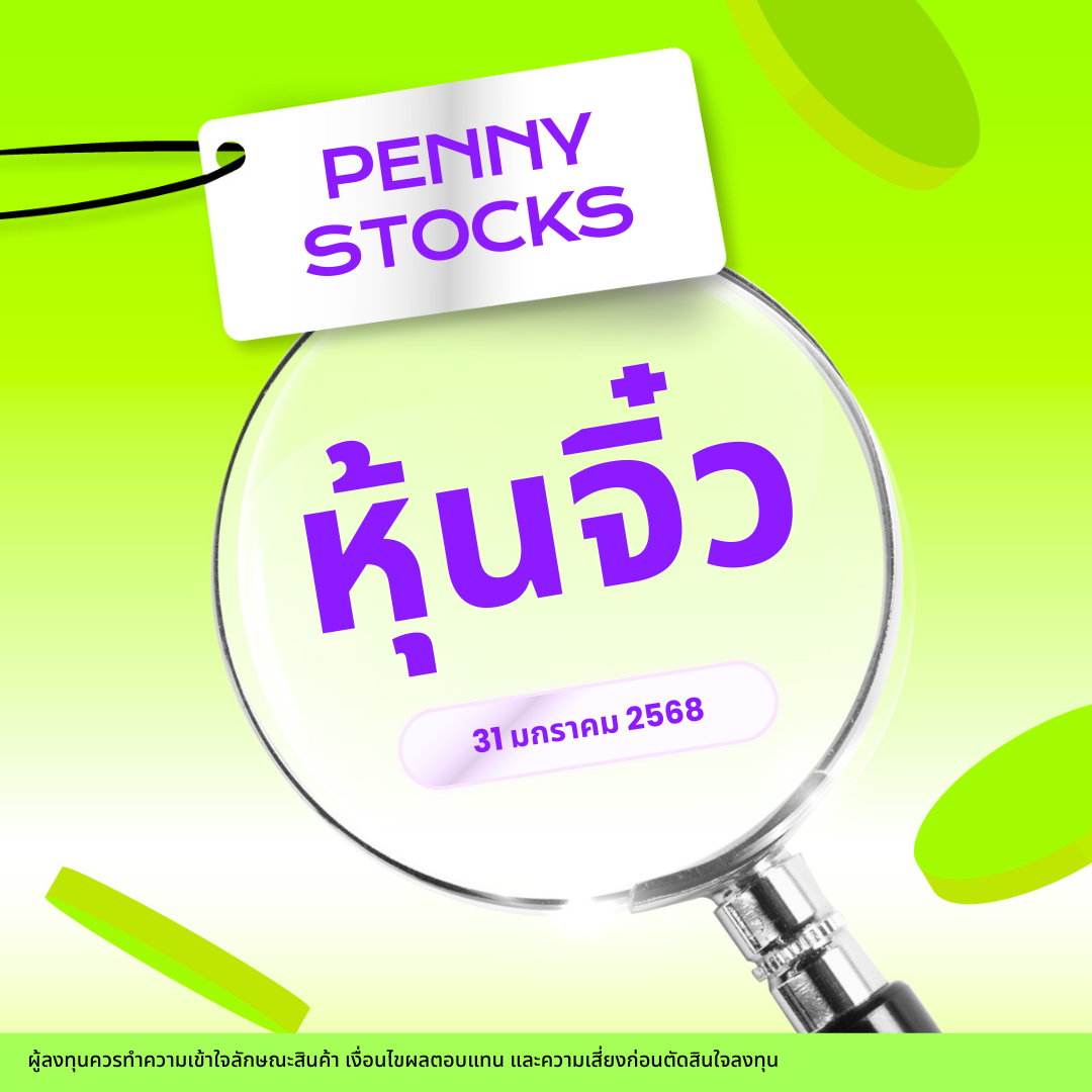 New Template  หุ้นยาจิ๋ว.zip   2