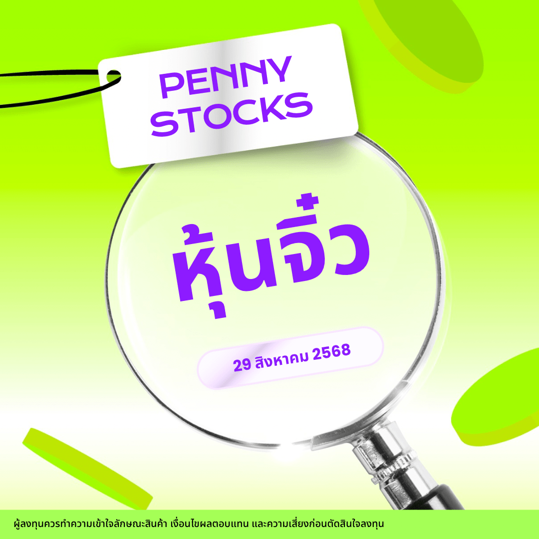 New Template  หุ้นยาจิ๋ว   1 Min