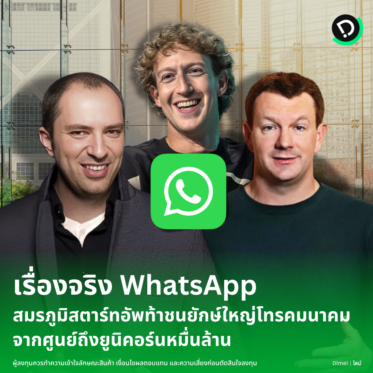 Whatsapp2