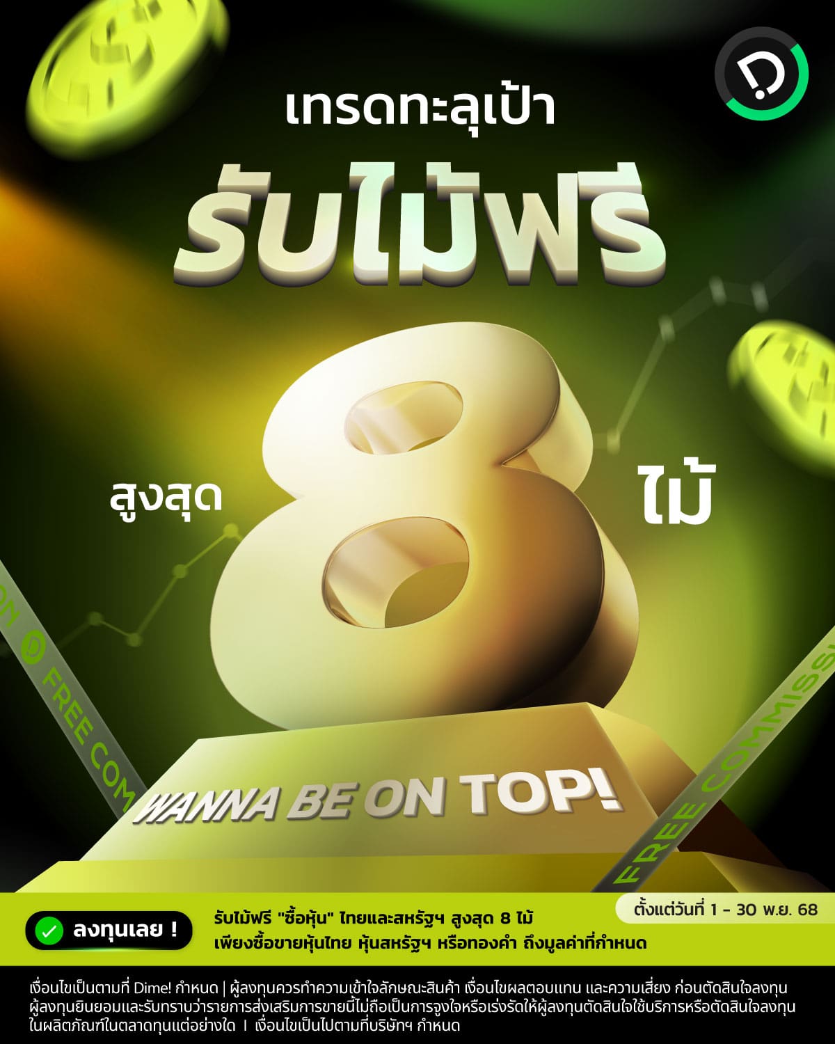 2025.10.27   [campaign] Wbot Min