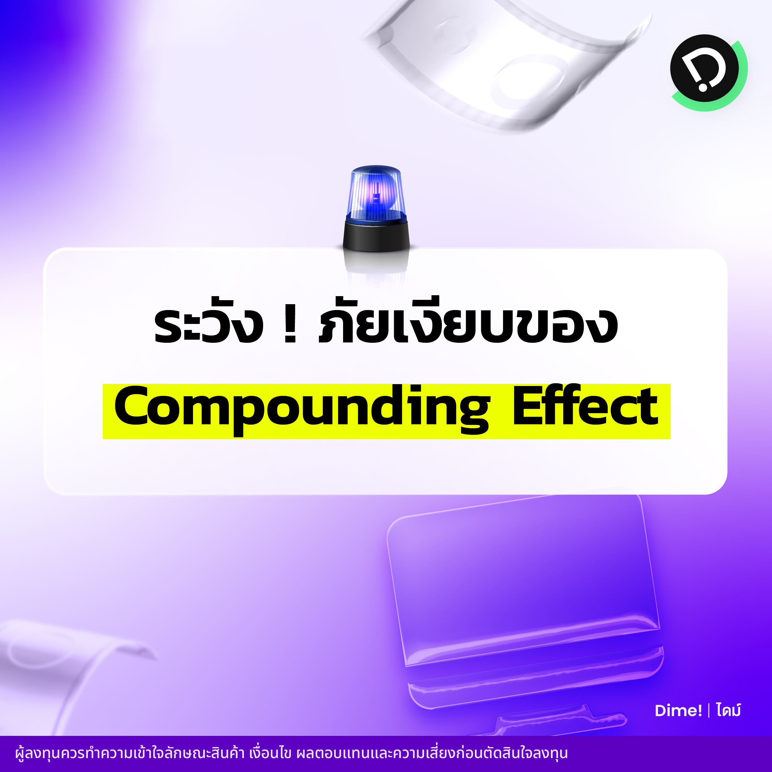 2025.03.12   on Call   ทำความเข้าใจ Inverse และ Leveraged Etf 07