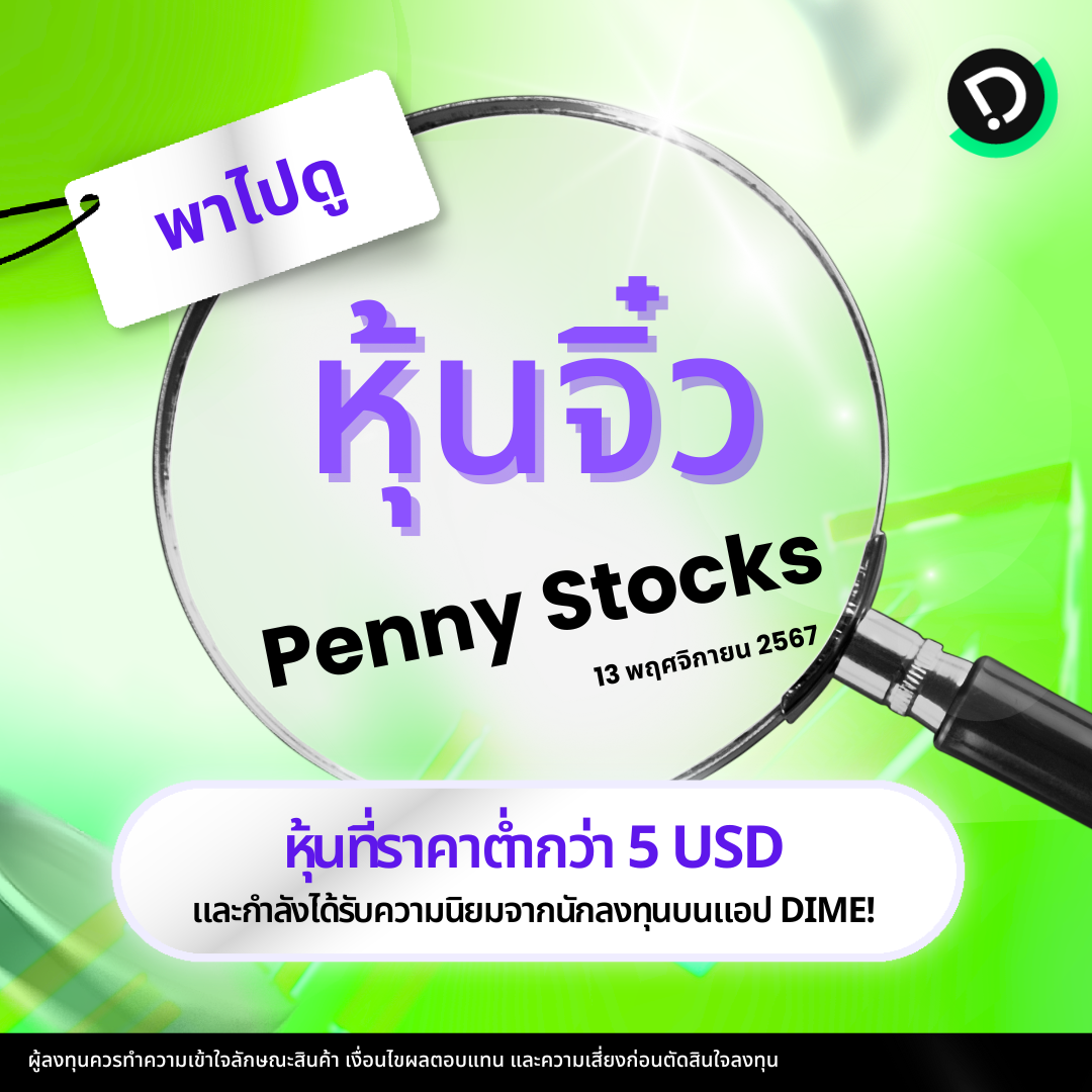 New Template  หุ้นยาจิ๋ว.zip   1