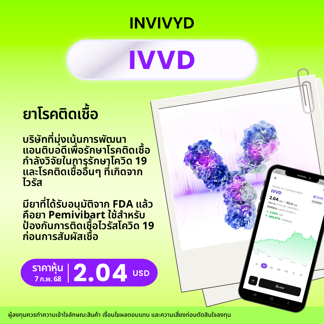 New Template  หุ้นยาจิ๋ว   5 (1)