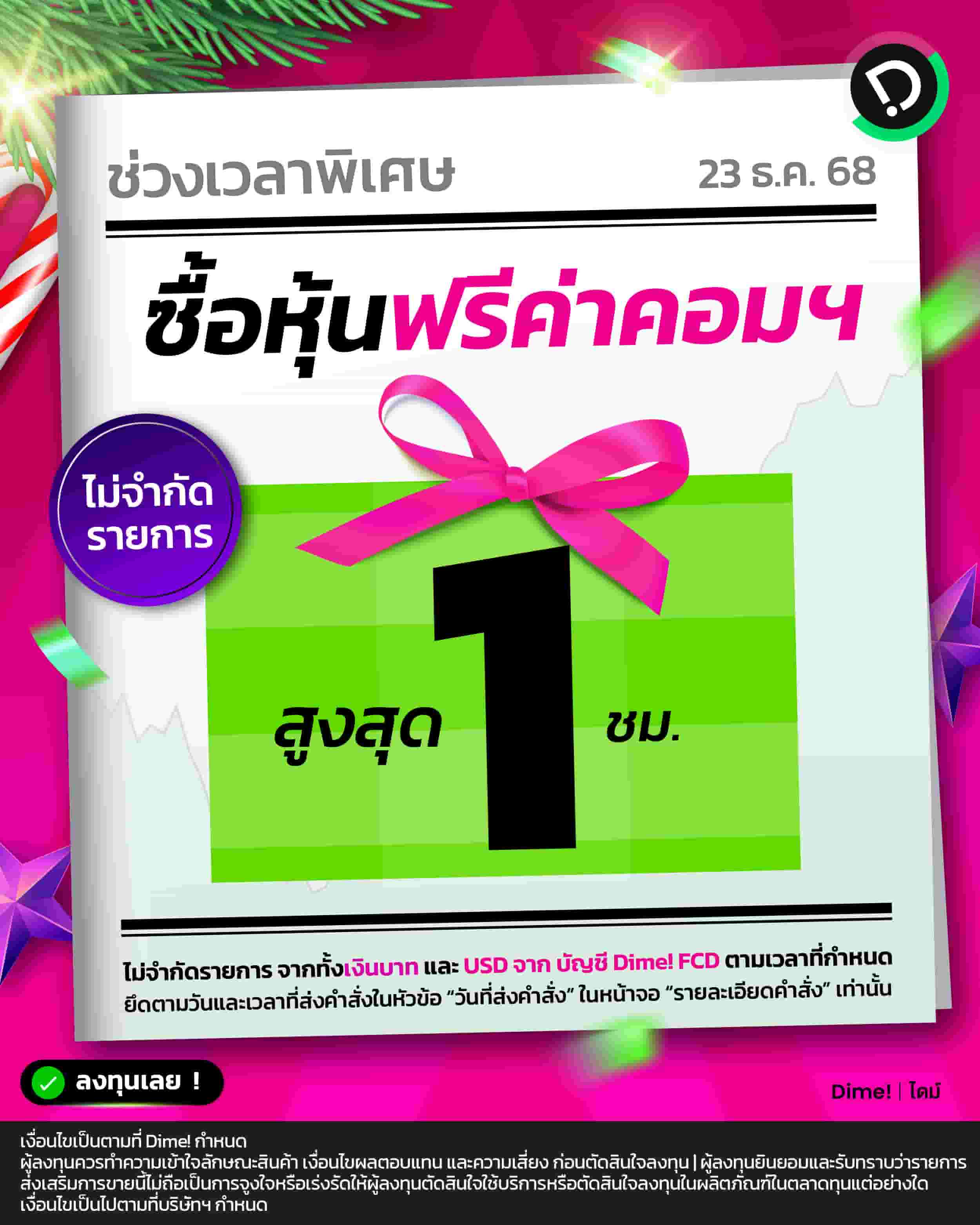 2025.12.02   [campaign] Payday Festive Dec Main Aw 1200x1500 Min