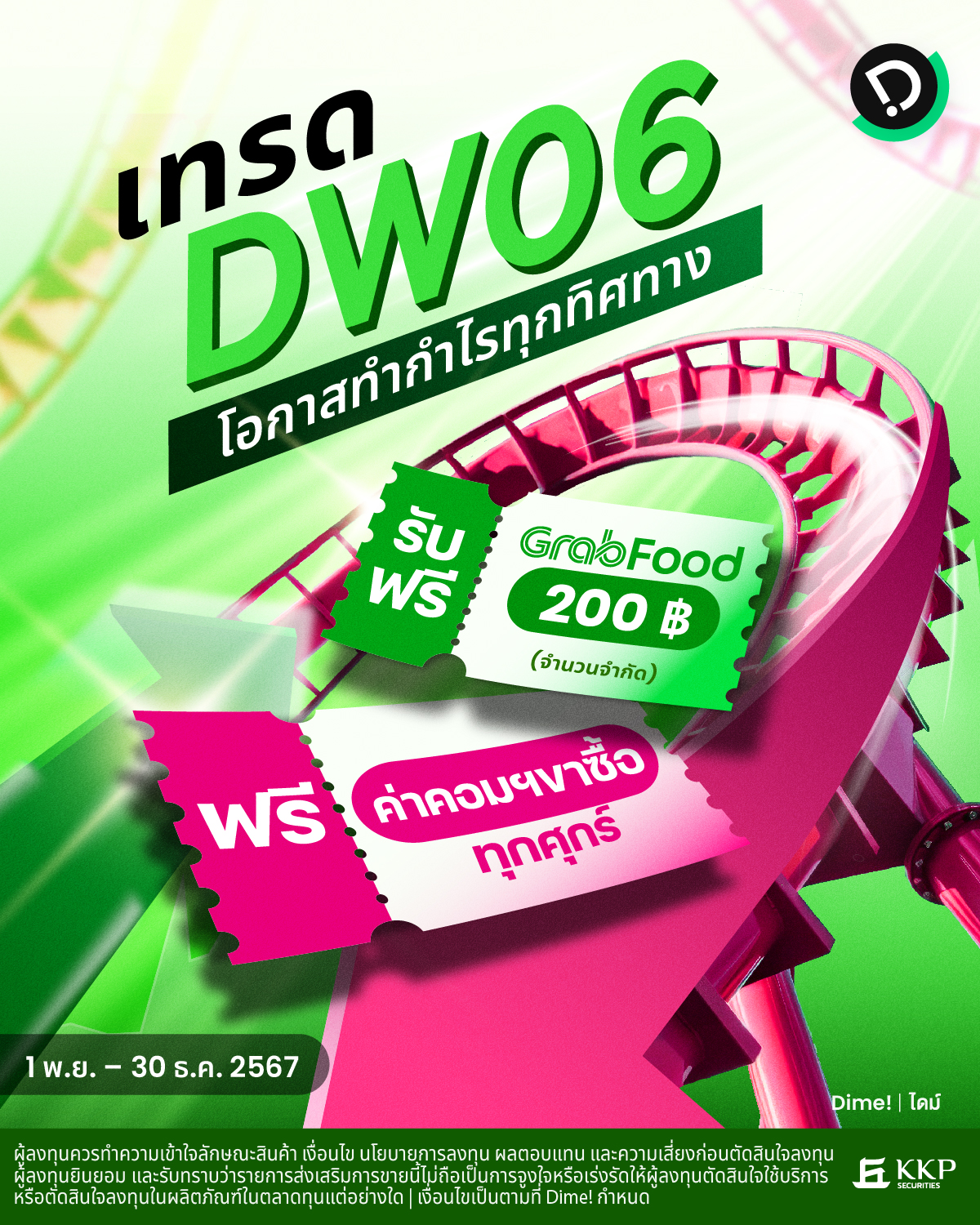 2024.10.27   D W06 Nov Dec Main Aw Copy 2