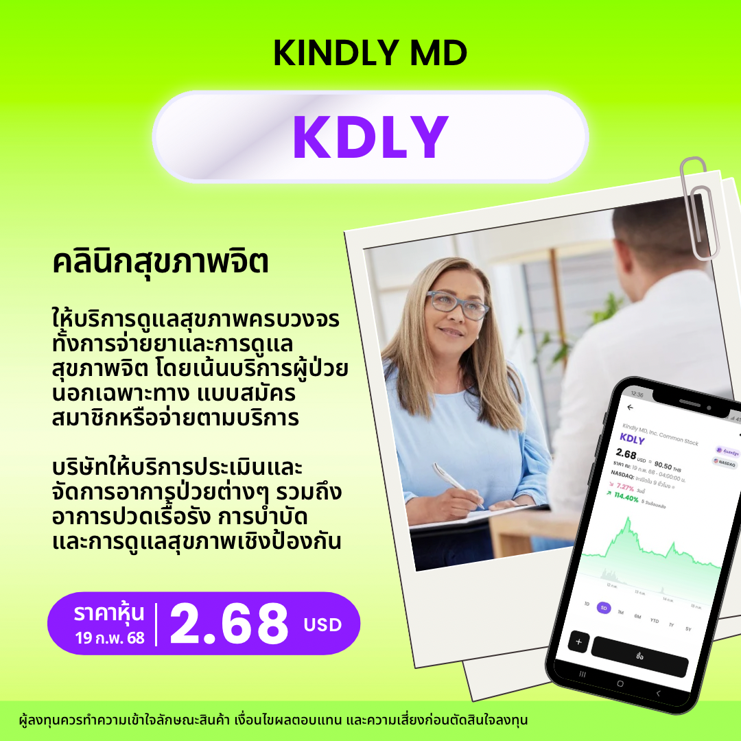 New Template  หุ้นยาจิ๋ว   4
